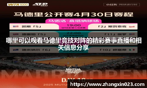 PA视讯手机官方